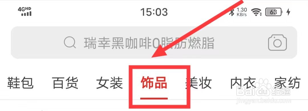 怎么在拼多多上查看【字画】