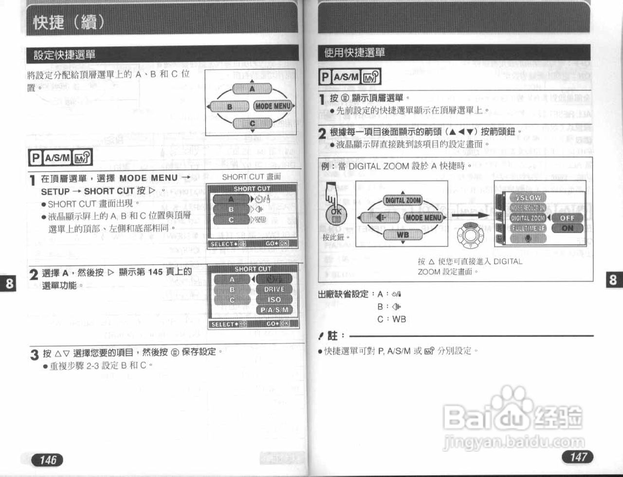 Olympus奥林巴斯D-40Z数码相机说明书:[8]