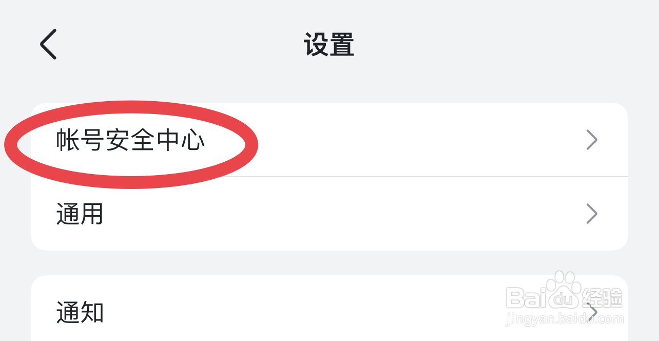 飞书如何注销账号