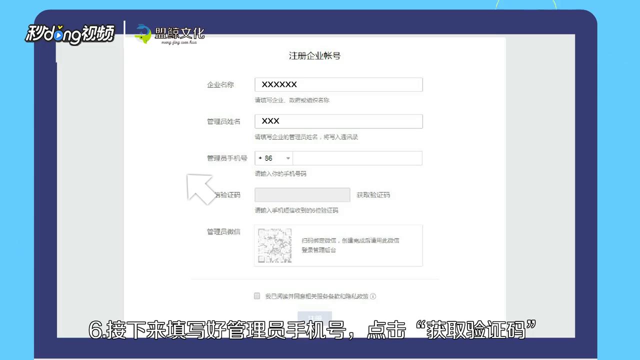 企业邮箱怎么注册申请