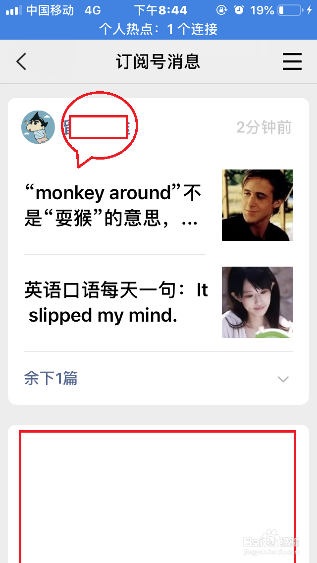微信如何关闭“公众号消息推送”