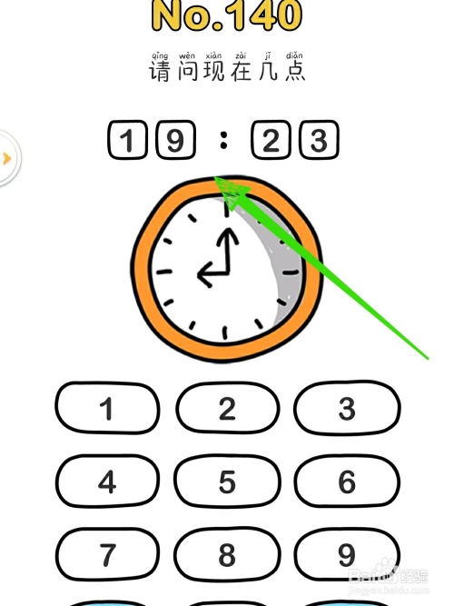 脑洞大师140关请问现在几点怎么过关