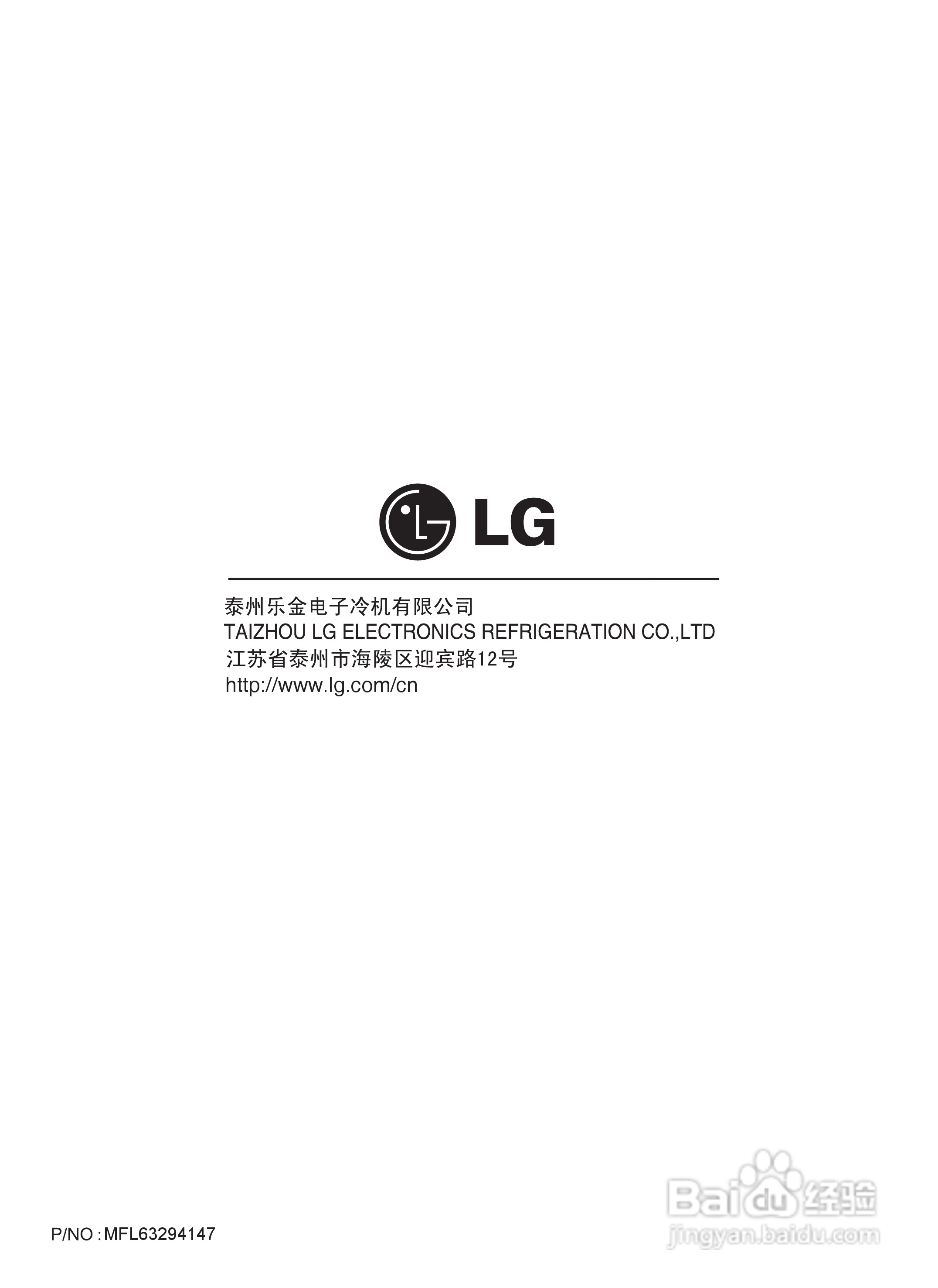 LG GR-A2275NJP电冰箱使用说明书:[4]