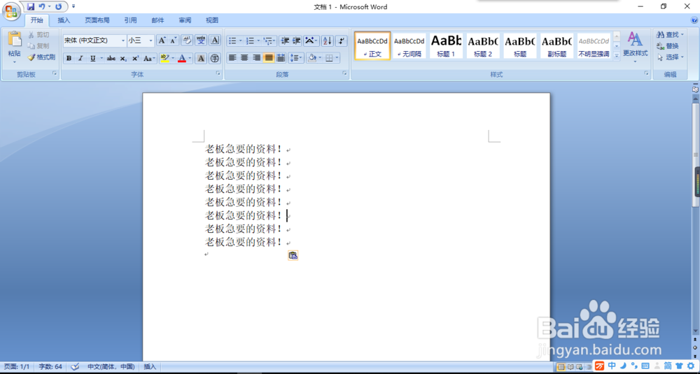 如何在未安装WORD的电脑上查看文档