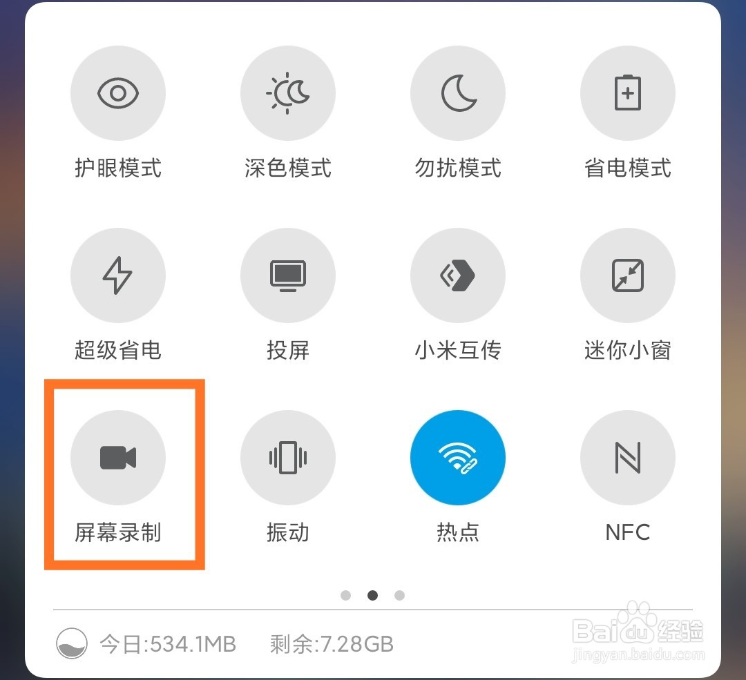 小米手机怎么录屏