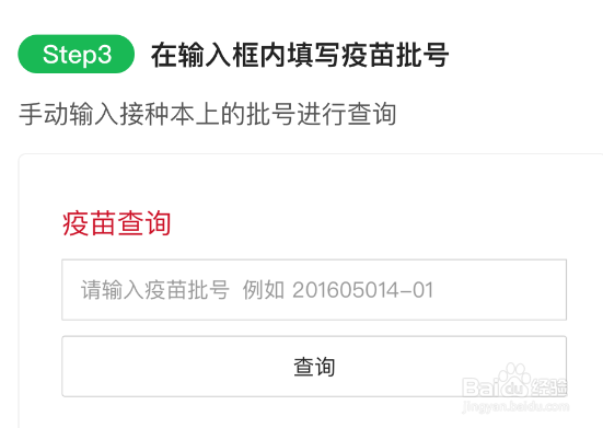 360搜索推出疫苗查询，真假疫苗能够一键查验了