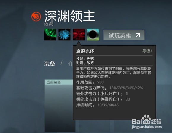 dota2新英雄深渊领主——孽主介绍以及玩法猜想