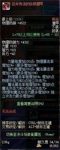 dnf暴击怎么堆