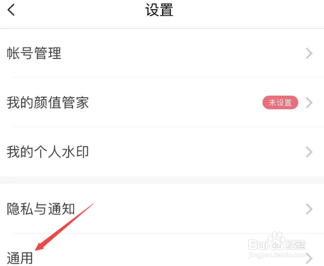 在美图秀秀中如何打开网格线