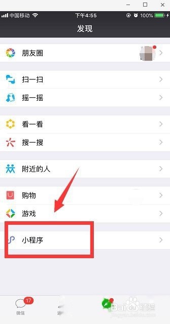 微信昵称怎么设置空白？