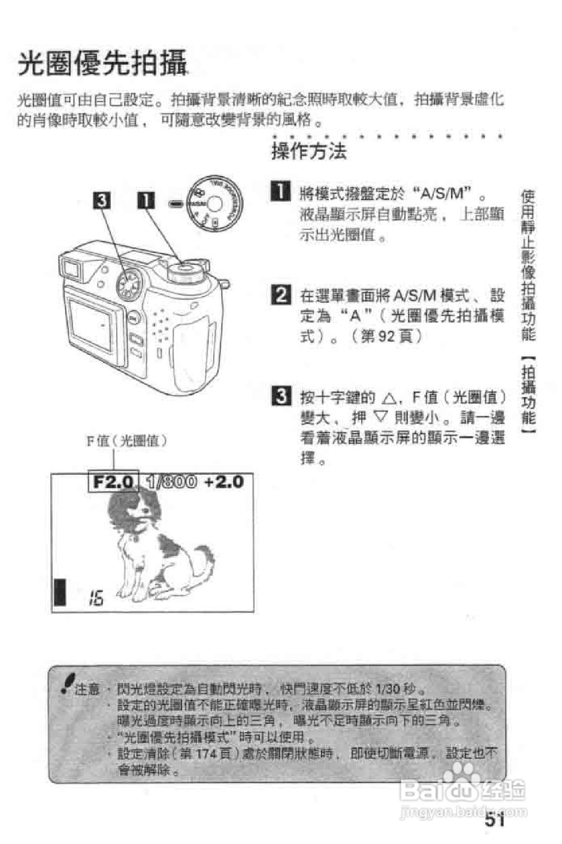 Olympus奥林巴斯C-2020Z数码相机说明书:[6]