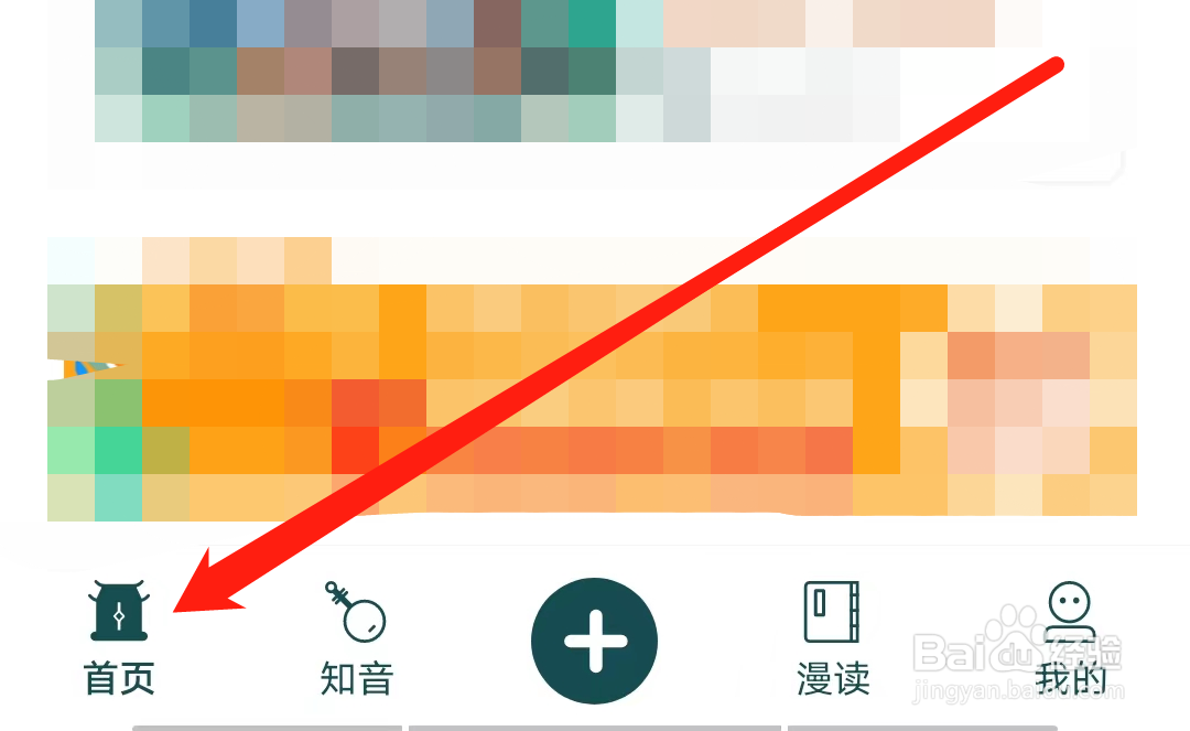 妙音国学如何查看国学音频