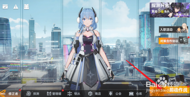 深空之眼医者的誓言怎么获得
