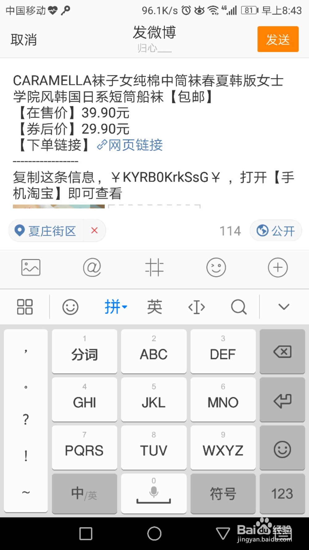 淘宝客app如何推广