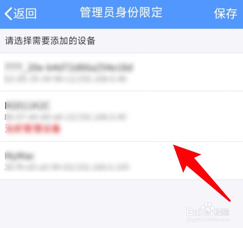 tplink怎么设置只允许特定设备可管理路由器