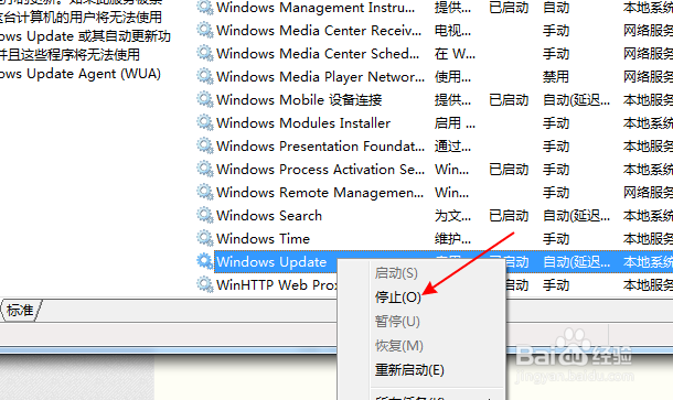 windows update一直在检查更新怎么办