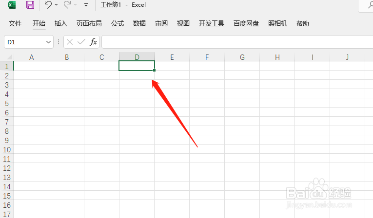 Excel如何快速生成26个字母
