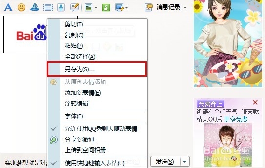 怎么把excel里的图片导出来