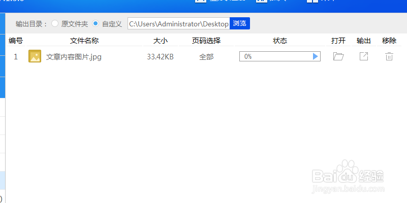 图片转word？如何将图片上的文字转换成word？