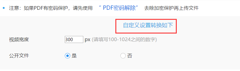 快闪PPT如何转换成视频?