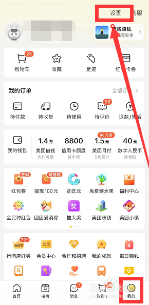 美团怎么关闭小额免密