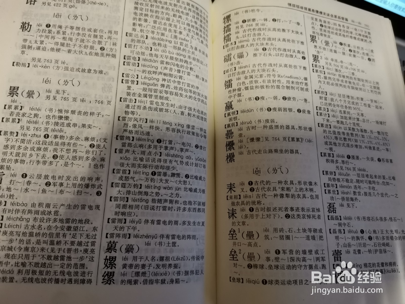 赢弱怎么解释