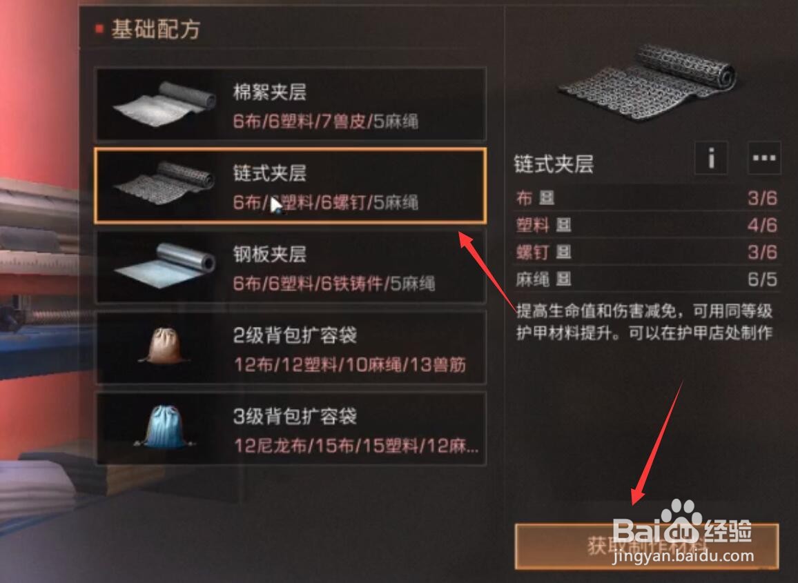 明日之后枪支械工怎么赚钱