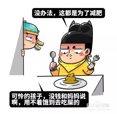 抱歉，原来这种东西吃了真的能减肥