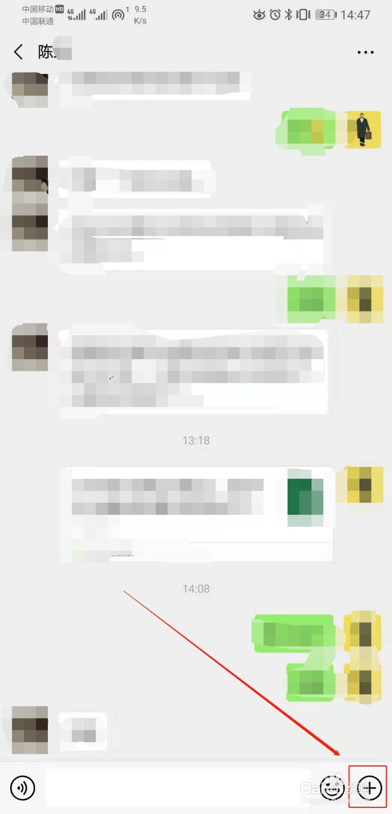 微信怎么转账