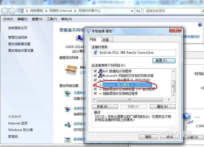 如何防止校园网被封