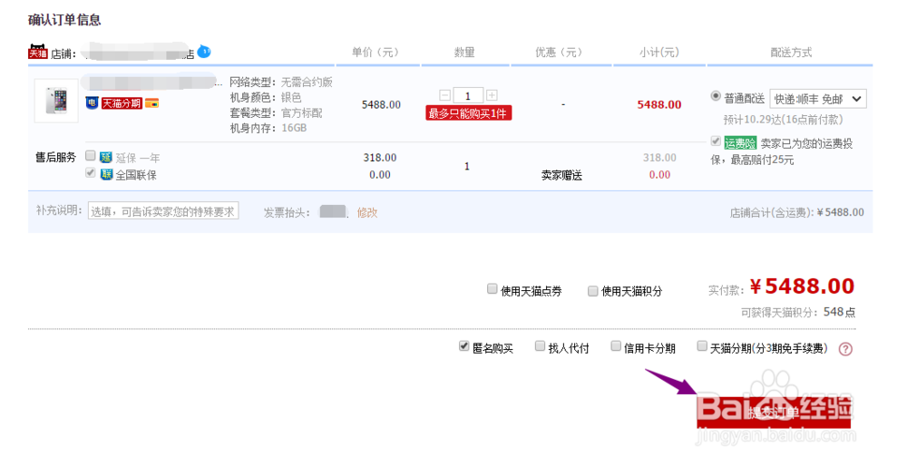 天猫宝怎么用