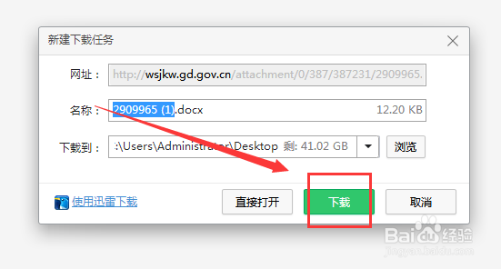 外来人员来粤健康申报证明表怎么下载