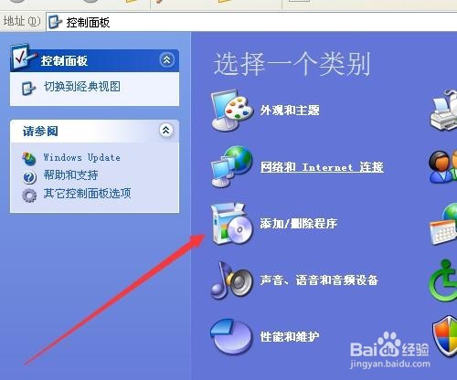 如何卸载电脑中不常用的软件？