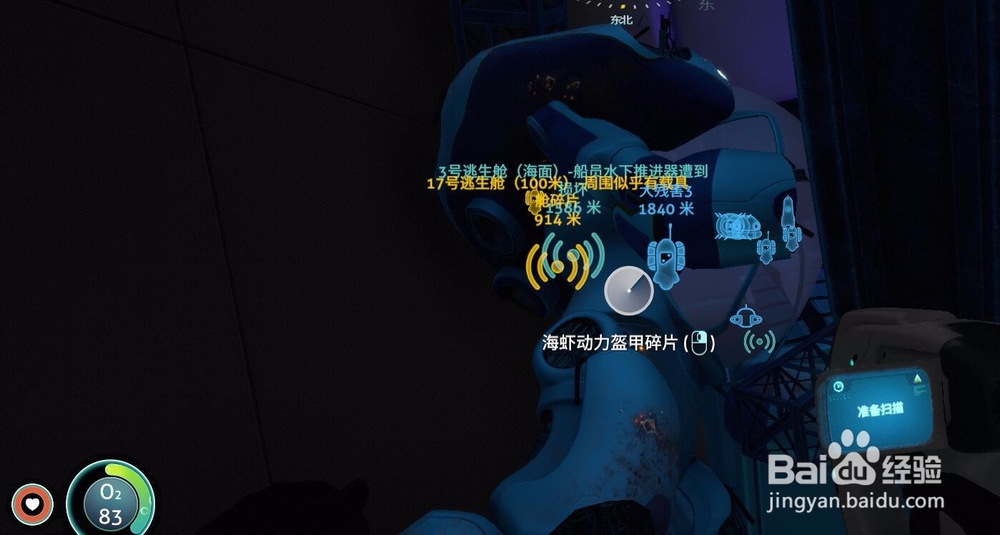 深海迷航海虾号冲击炮碎片在哪