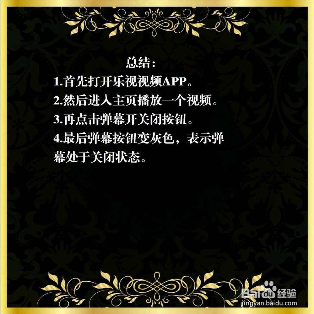 乐视视频怎么关闭字幕？