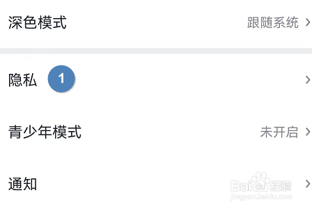 微信读书APP怎么开启私密阅读
