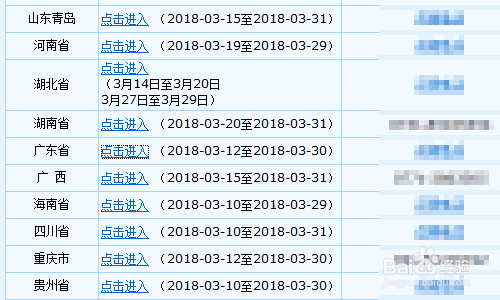中级会计师报名应该注意那些事项