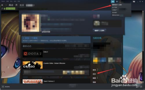 怎么获取自己的steam交易链接 百度经验