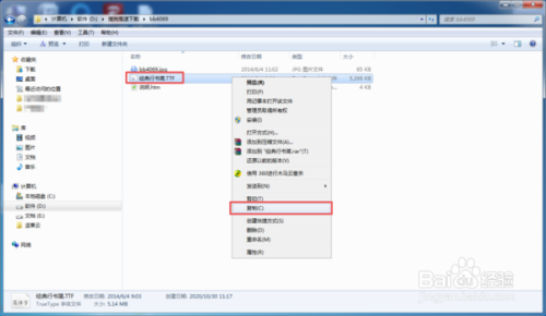 PS中怎么安装新字体