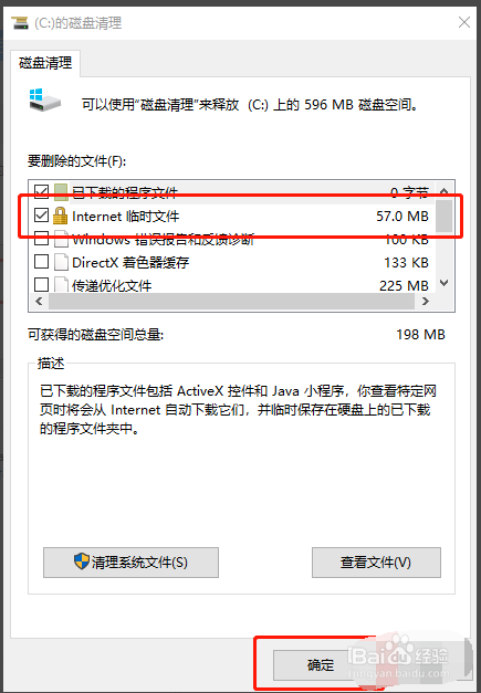 Win10专业版如何彻底清理C盘