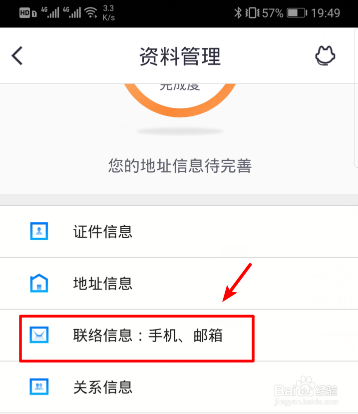 招商信用卡怎么修改预留手机号