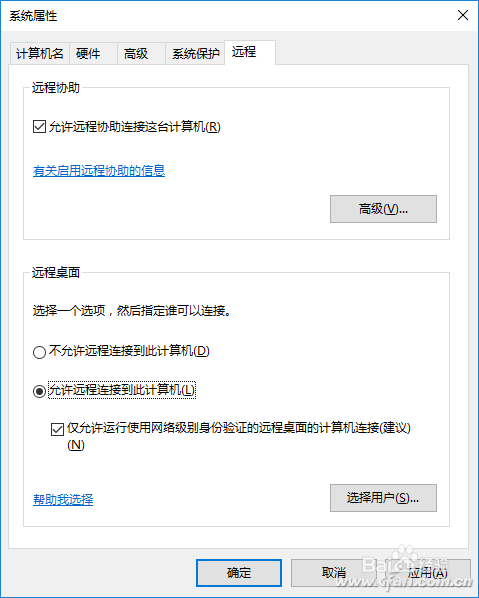 Win10截图功能