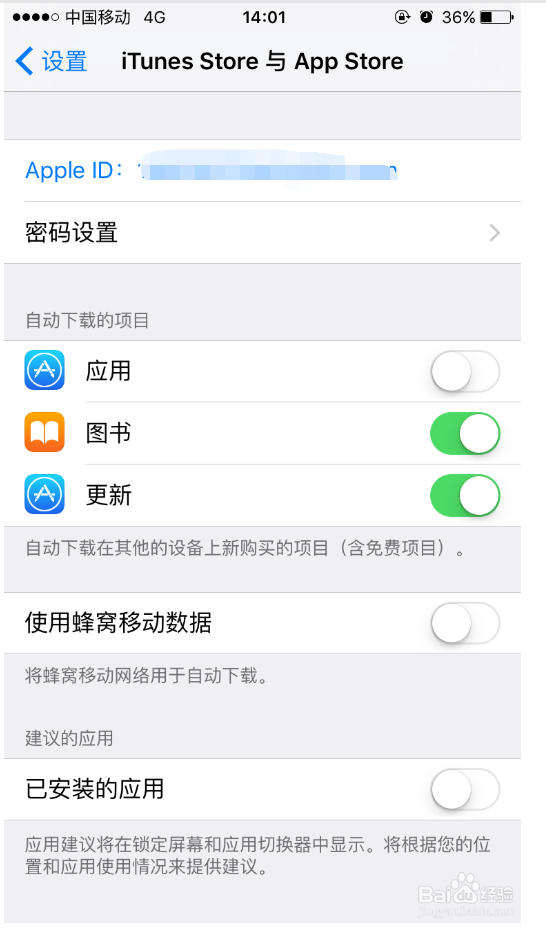 如果在iphone苹果手机中取消自动续费会员项目