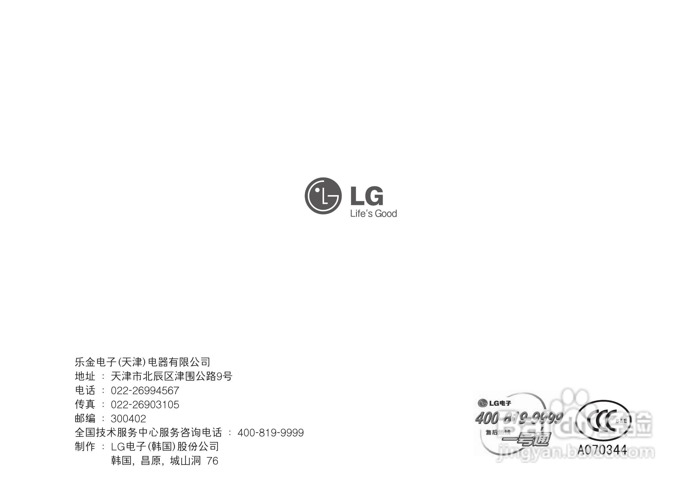 LG LP-B7213APV空调使用说明书:[1]