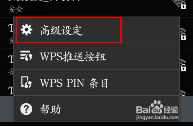 NOT3怎么禁止wifi慢被禁用：[10]NOT3实用手册