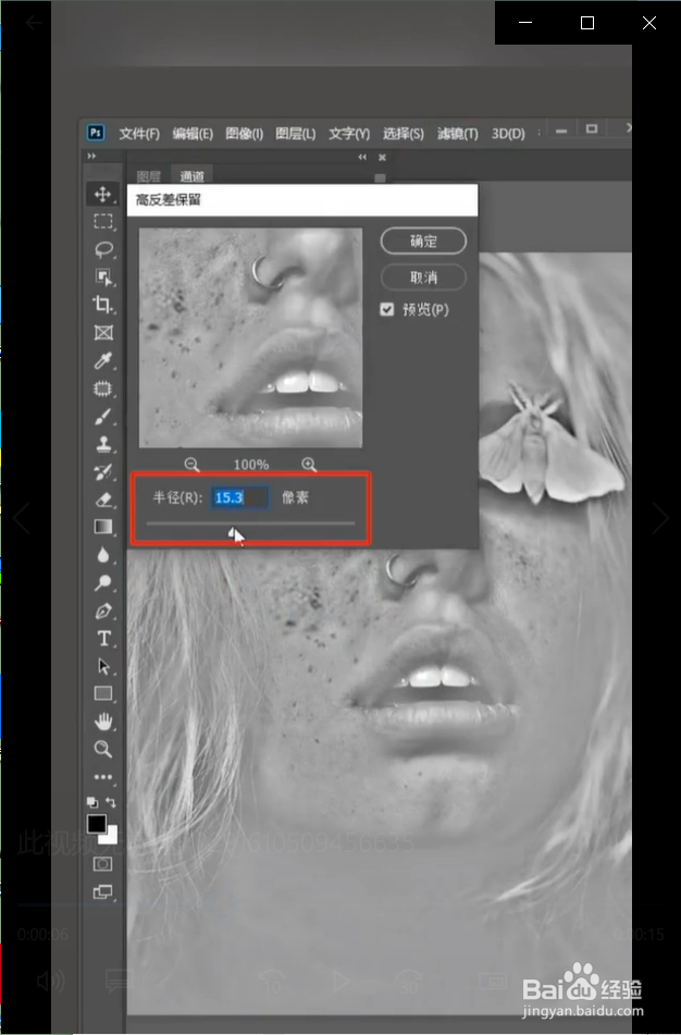 怎么用PS去除人物脸上的斑？