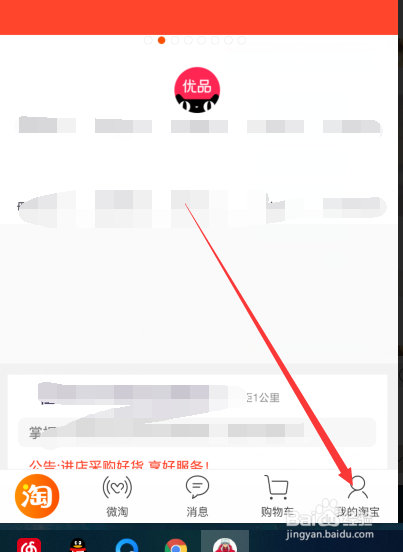 淘宝账号在别人电脑手机登录后忘记退出怎么办