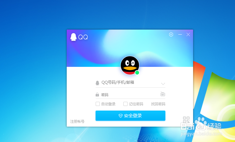 电脑QQ怎么设置允许接收通过秒传发送的文件