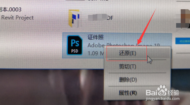 怎么恢复电脑里的误删文件