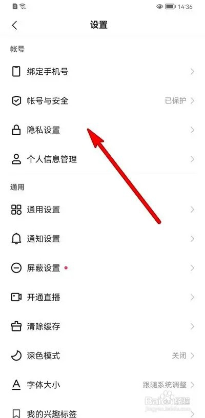 快手怎样设置在线状态